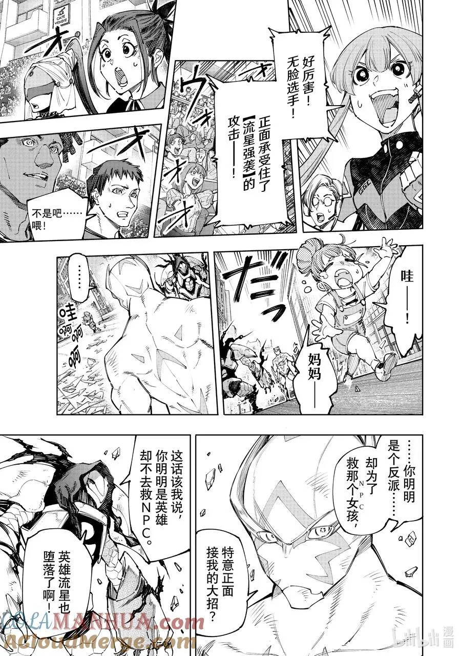147 意气轩昂的暴徒：最高潮12