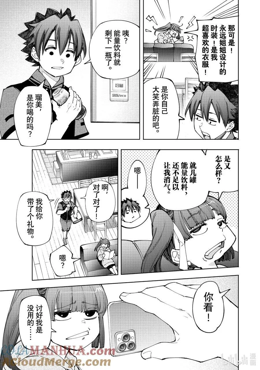 161 快乐聚会遭遇大惨剧 后篇10
