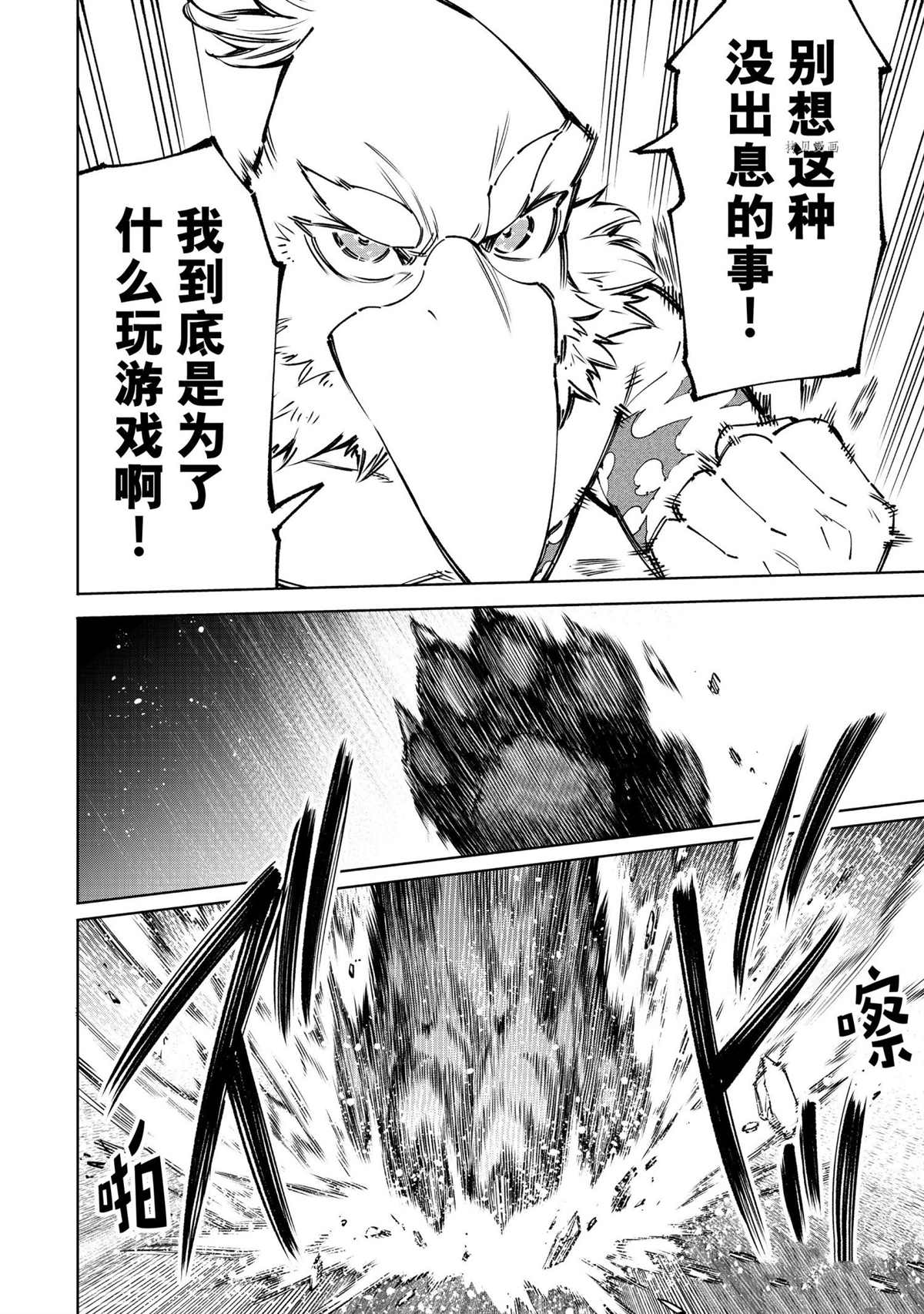 第85话8
