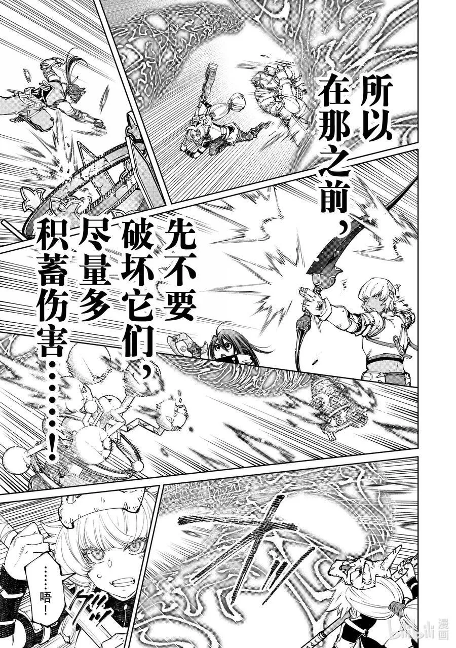 186 齐力弑天（十四）9