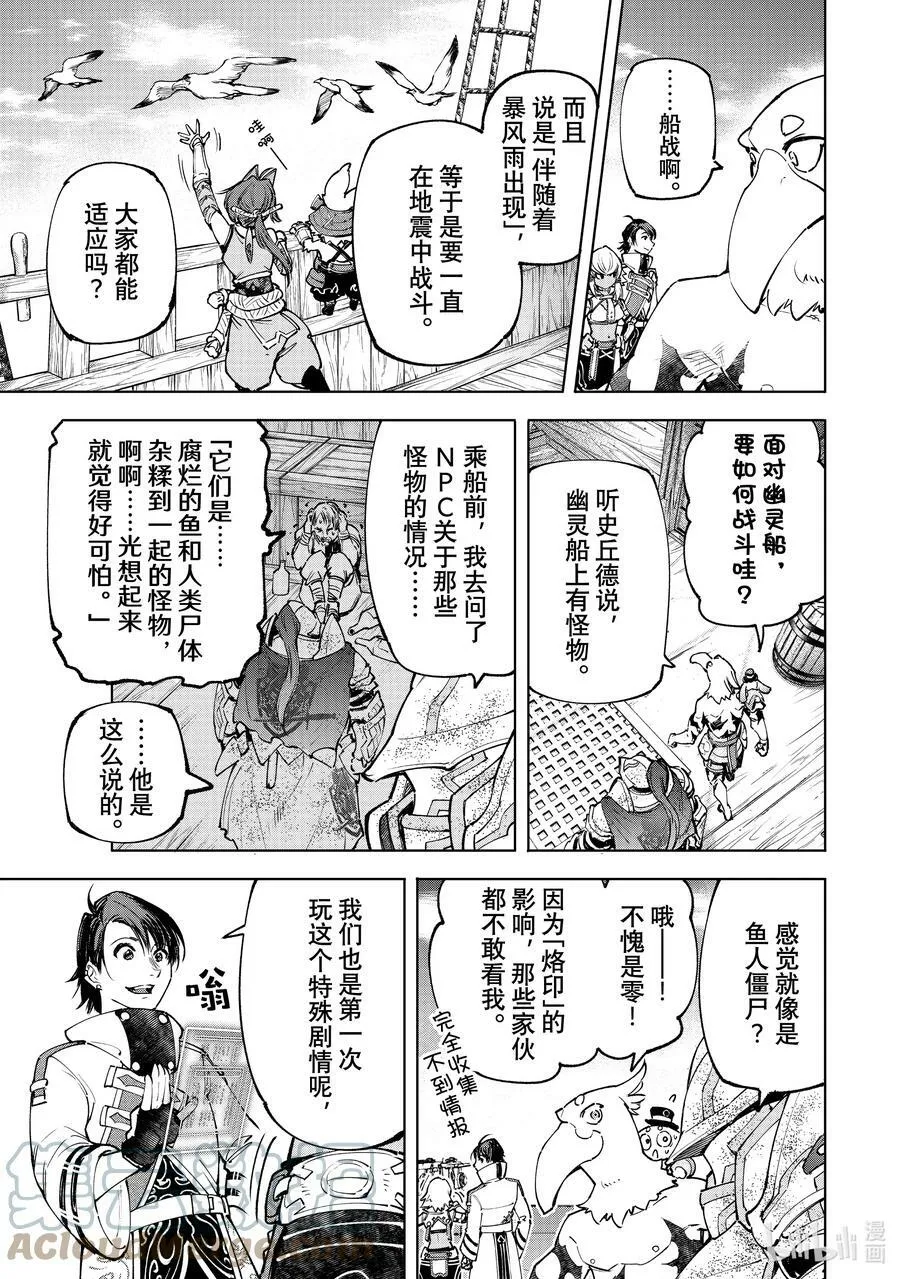 101 赤鲸对鱼怪2
