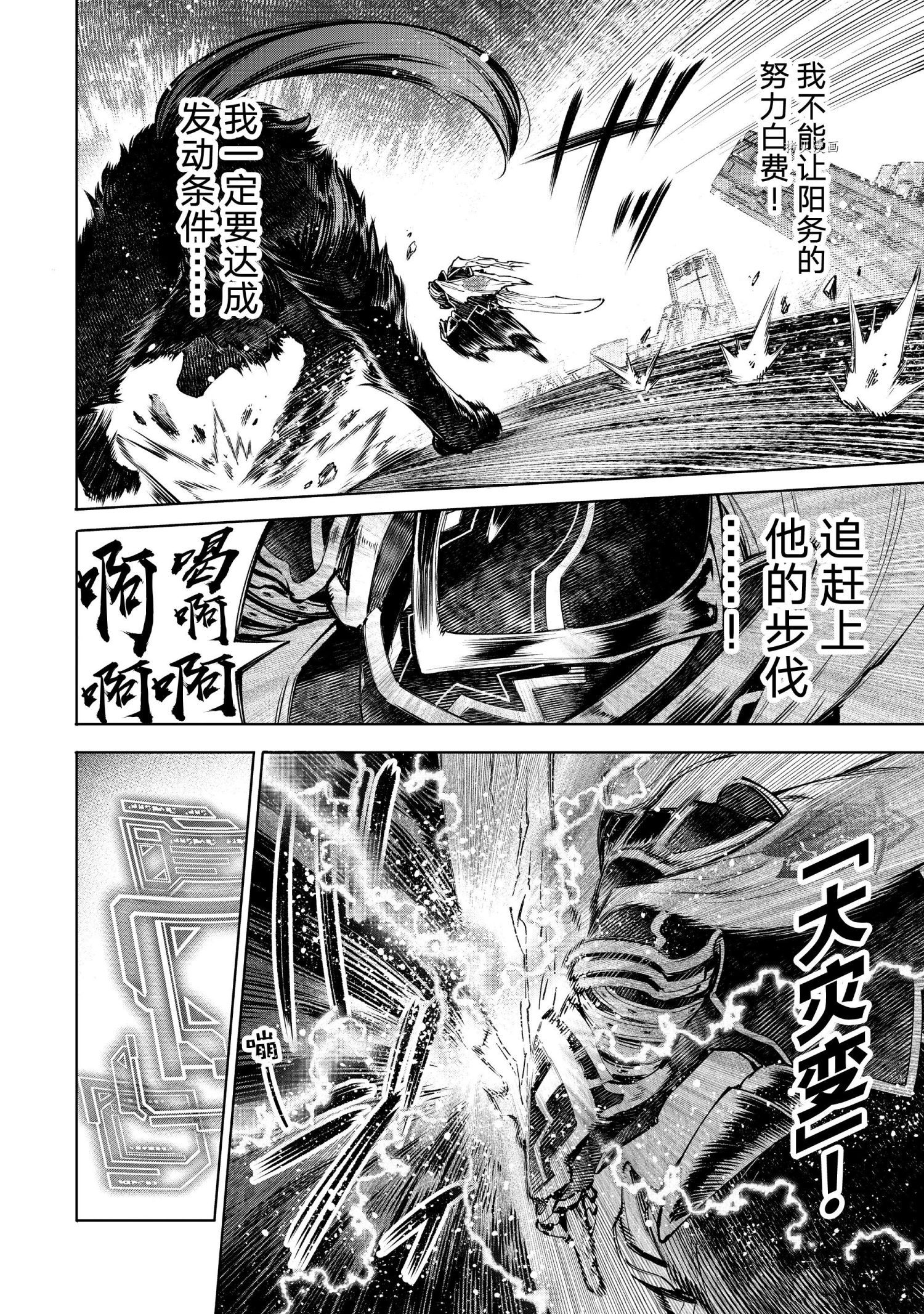 第88话2