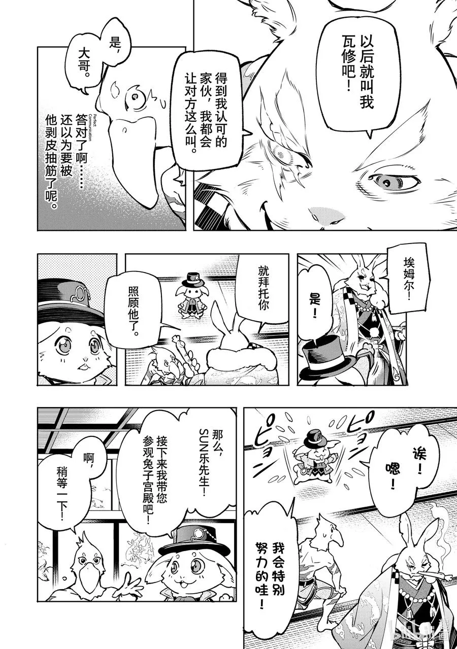 5 用粪作洗涤眼高于顶的价值观5