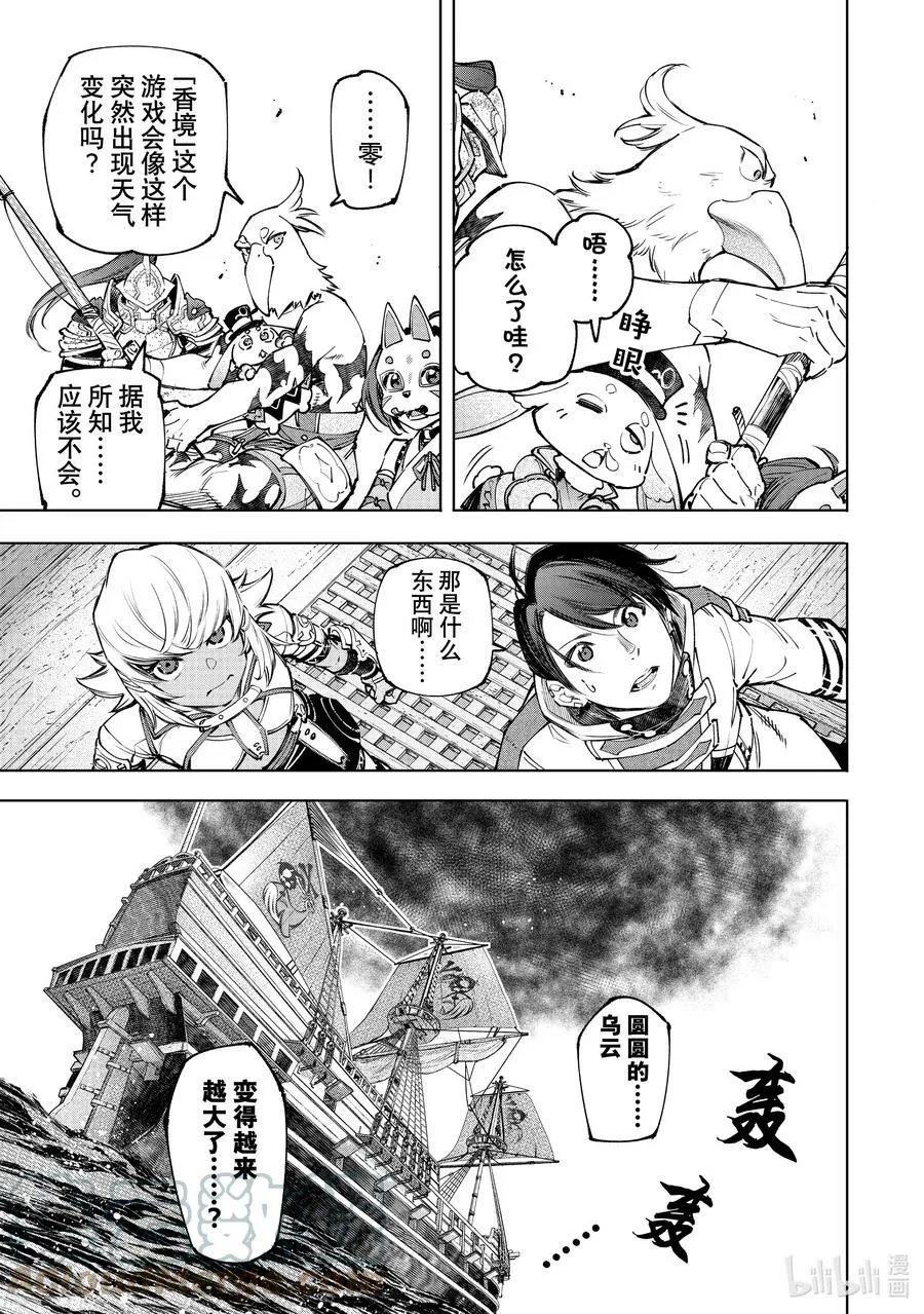 101 赤鲸对鱼怪6