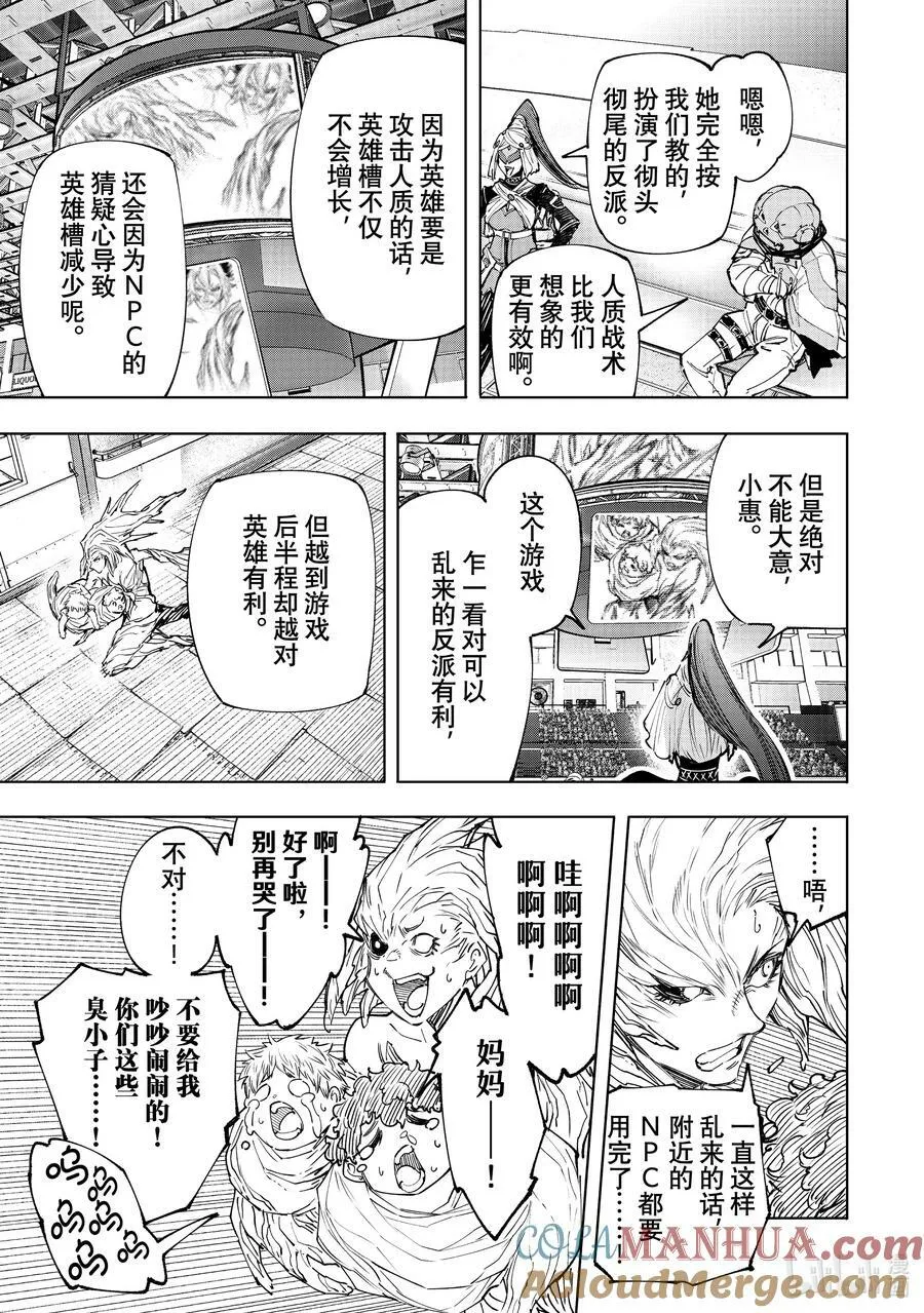 128 非·知情同意6