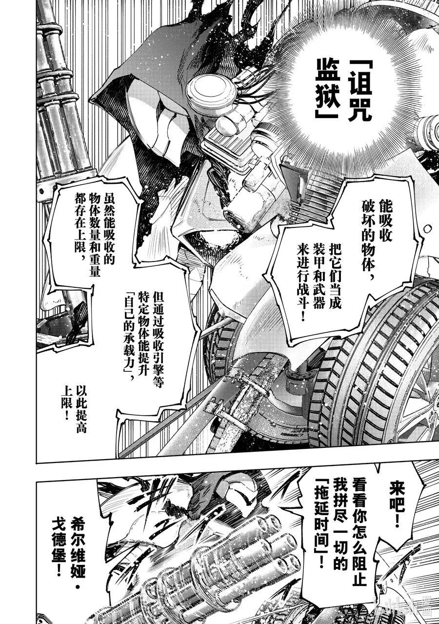 141 不完全燃烧的失败者：复燃1