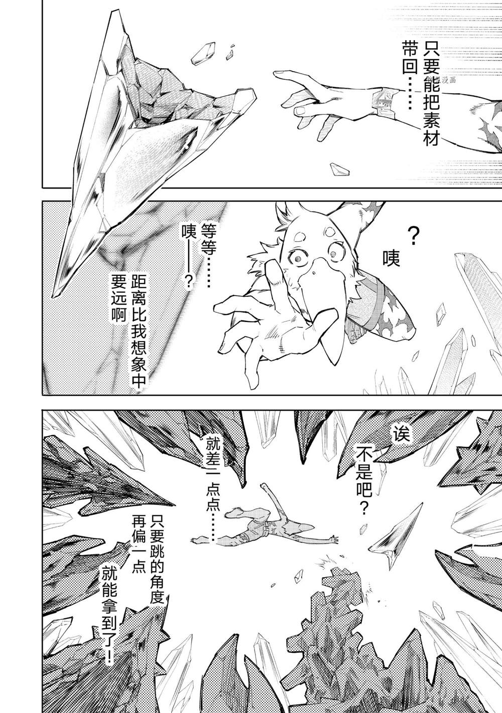 第56话13