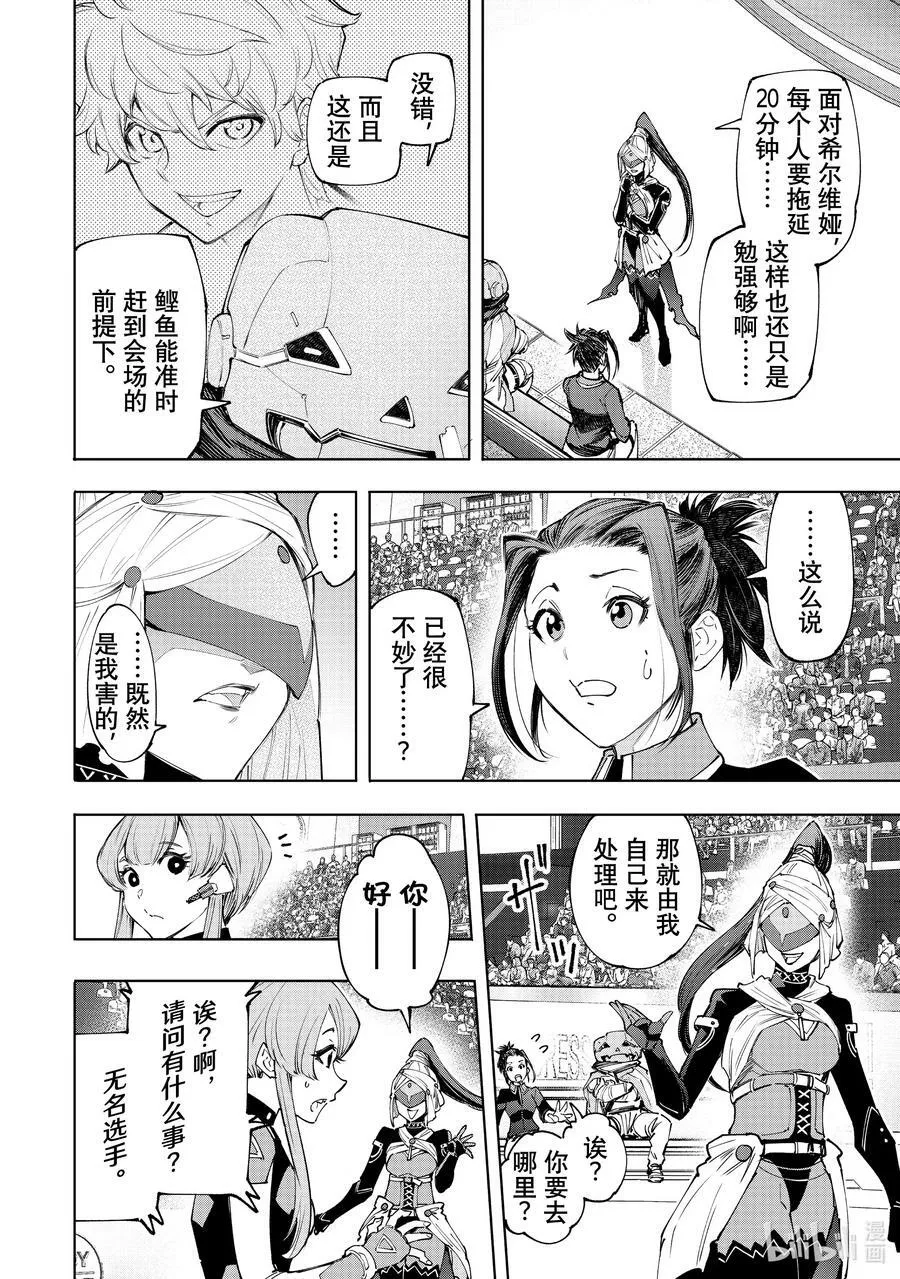 137 英雄虽迟但到5