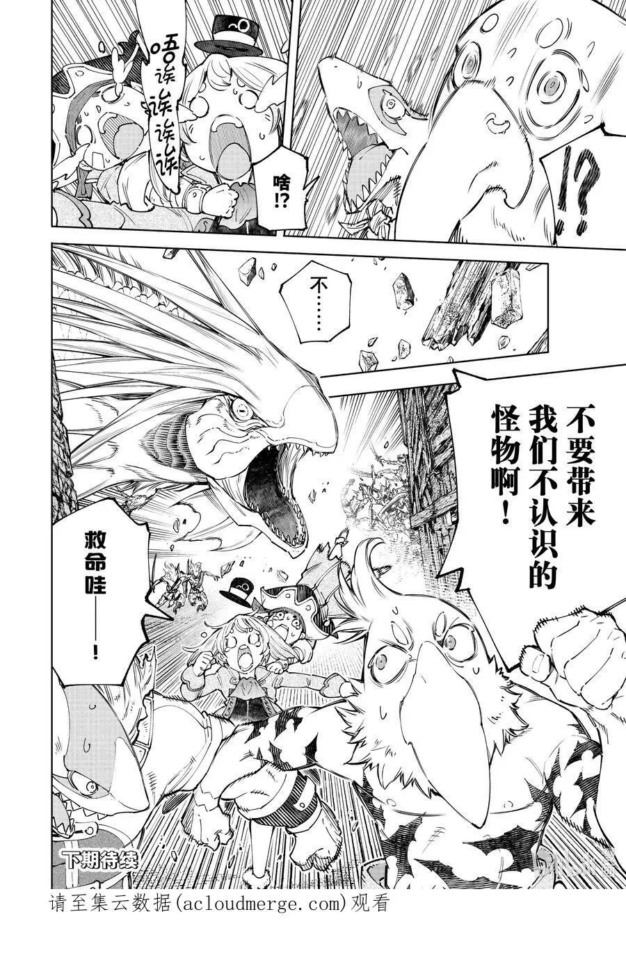 107 极限行进17