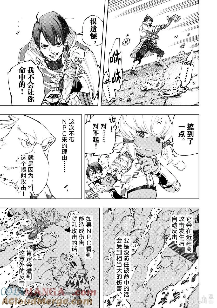 168 崩溃的顶点8