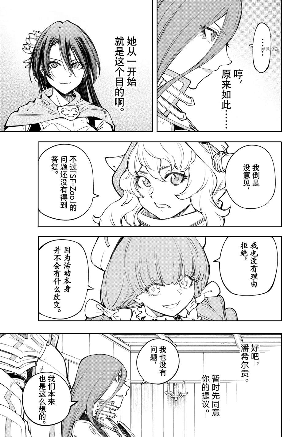 第65话8