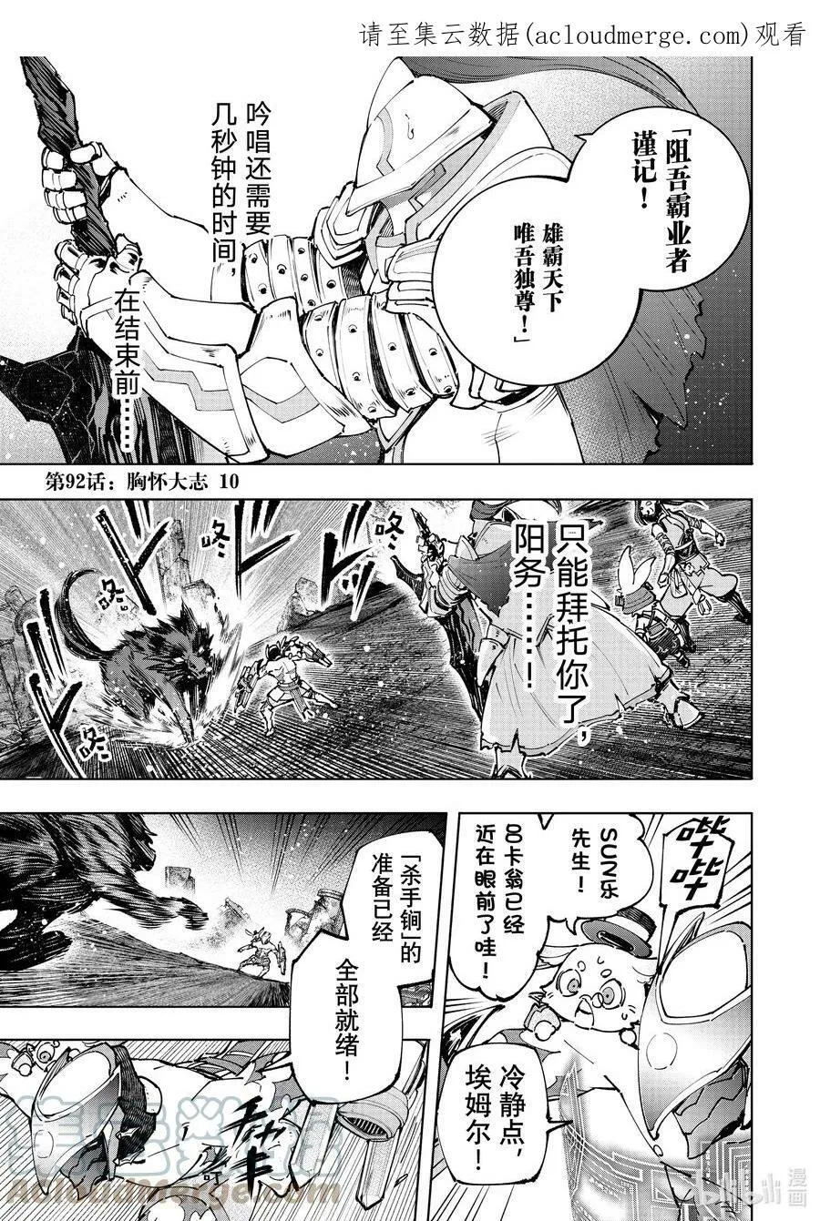 92 胸怀大志 100