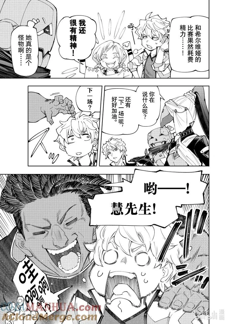 158 延长局和派对时间！8