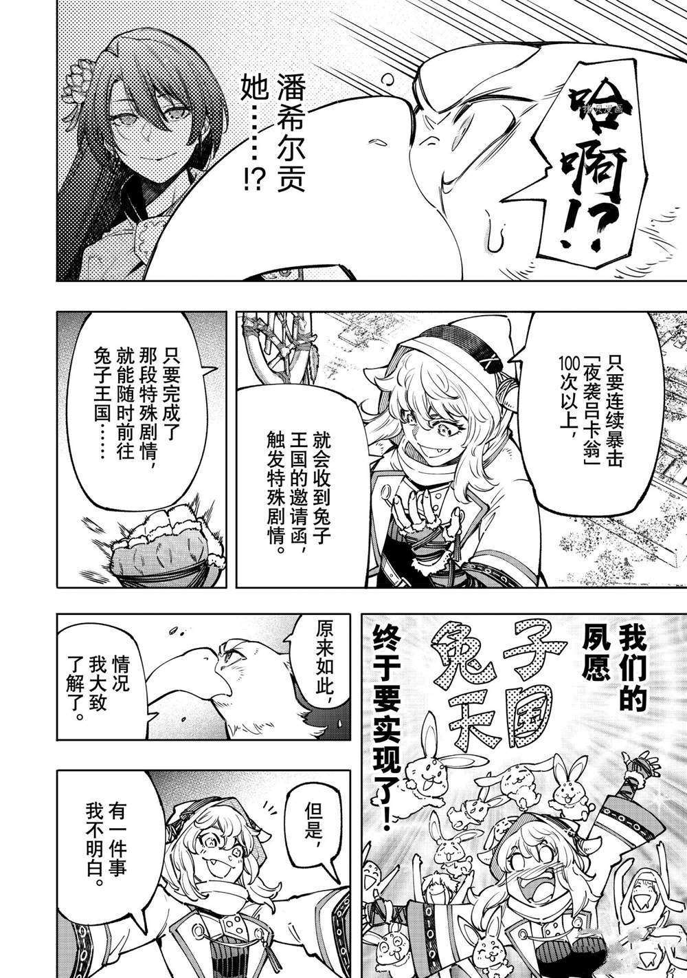 第82话13