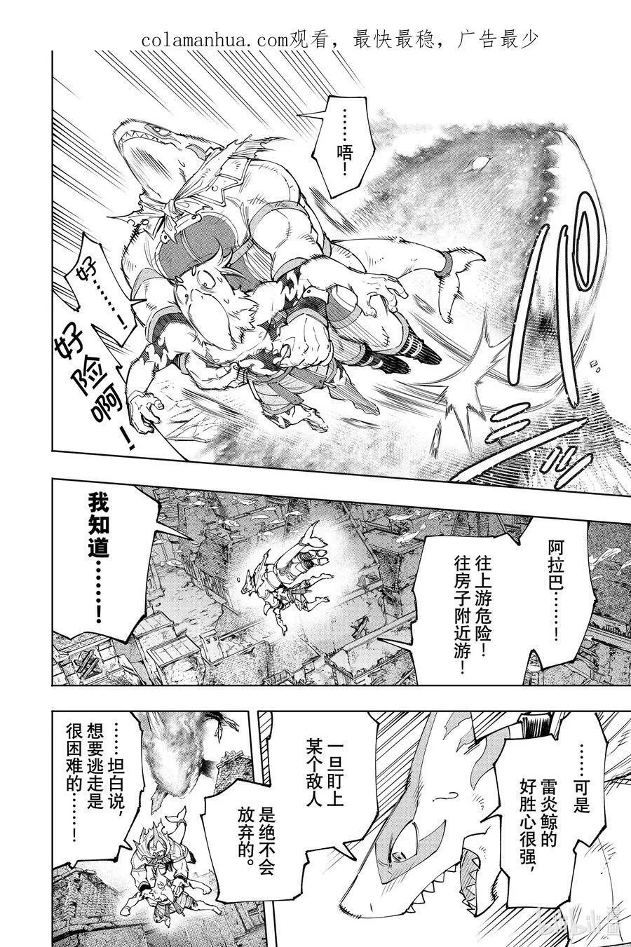 120 不惧暴君19