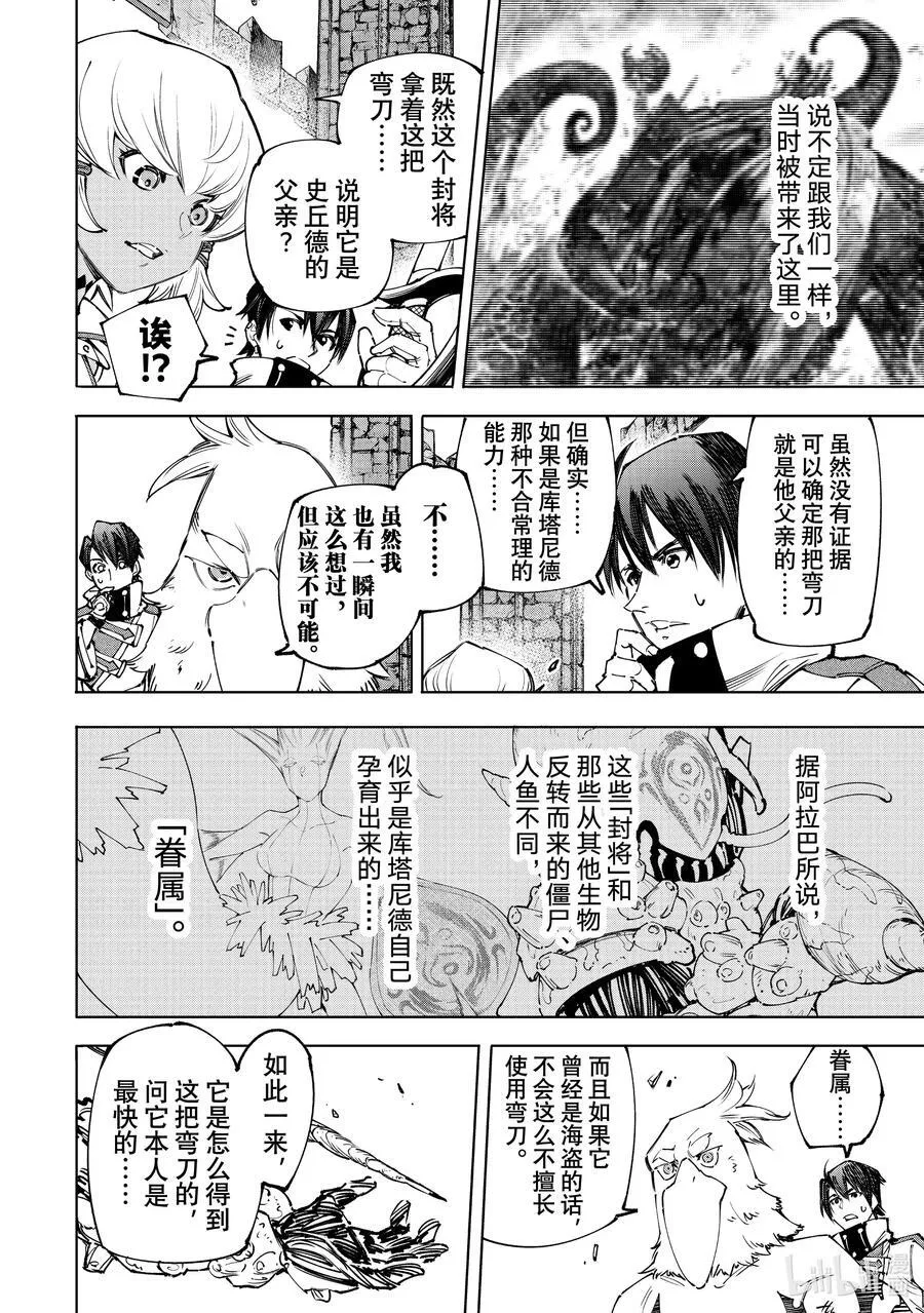 169 如同在点一根湿火柴1
