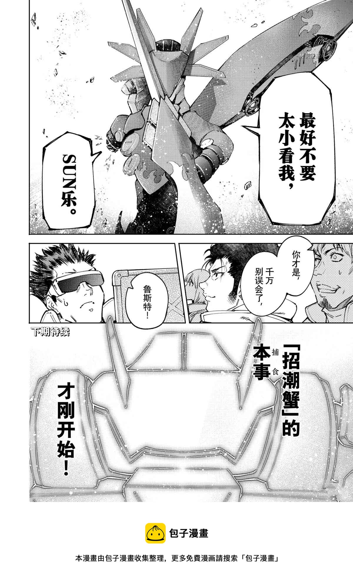 第75话17