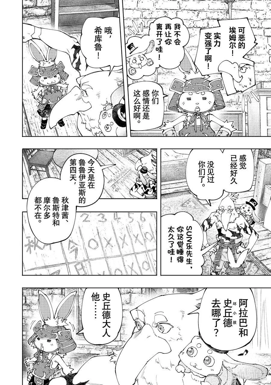 162 附赠深渊都市的观光兔3