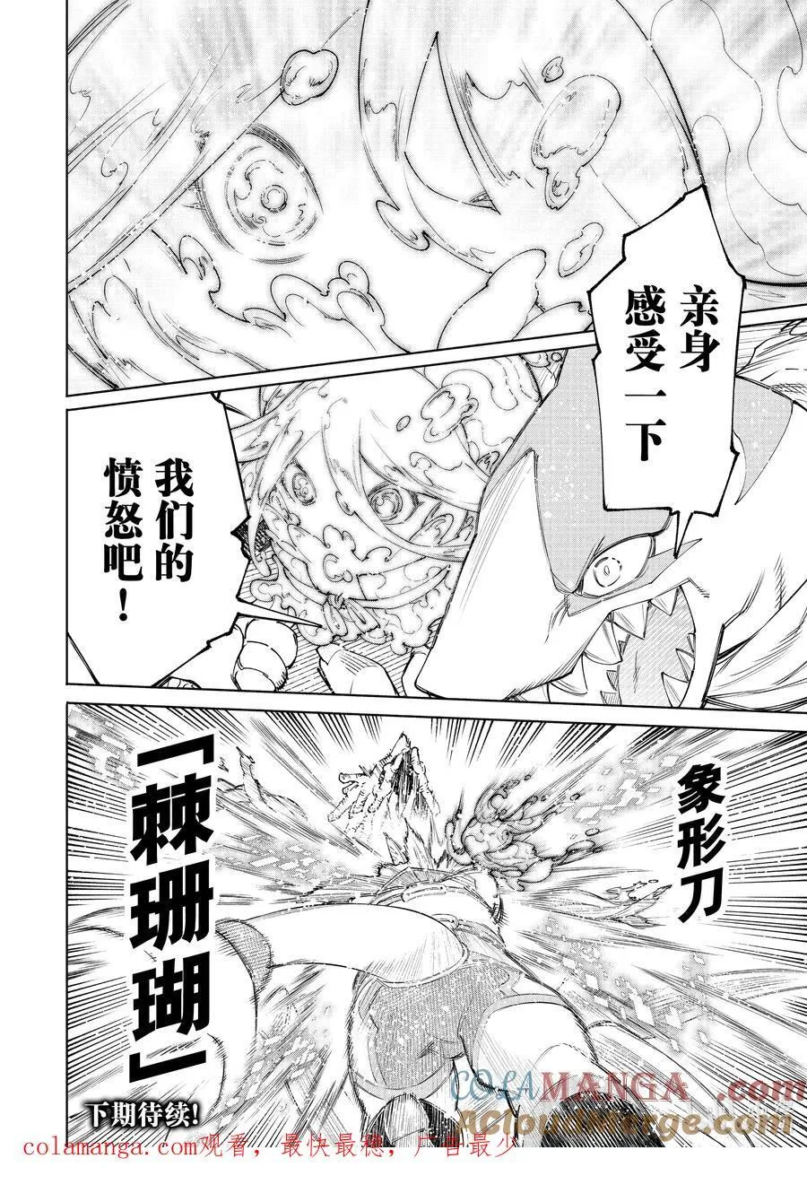 163 海产品混合体海鲜王！！18