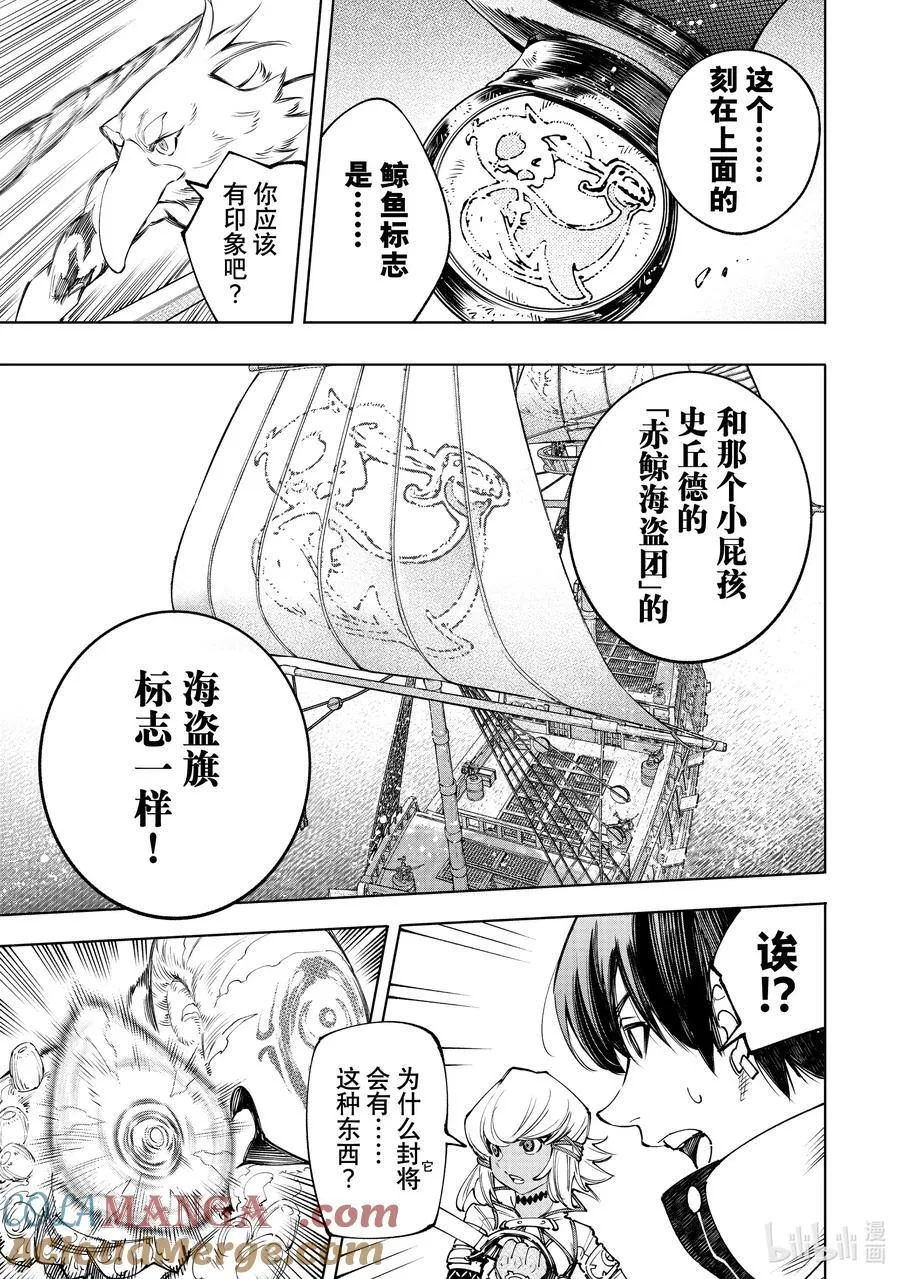 168 崩溃的顶点16