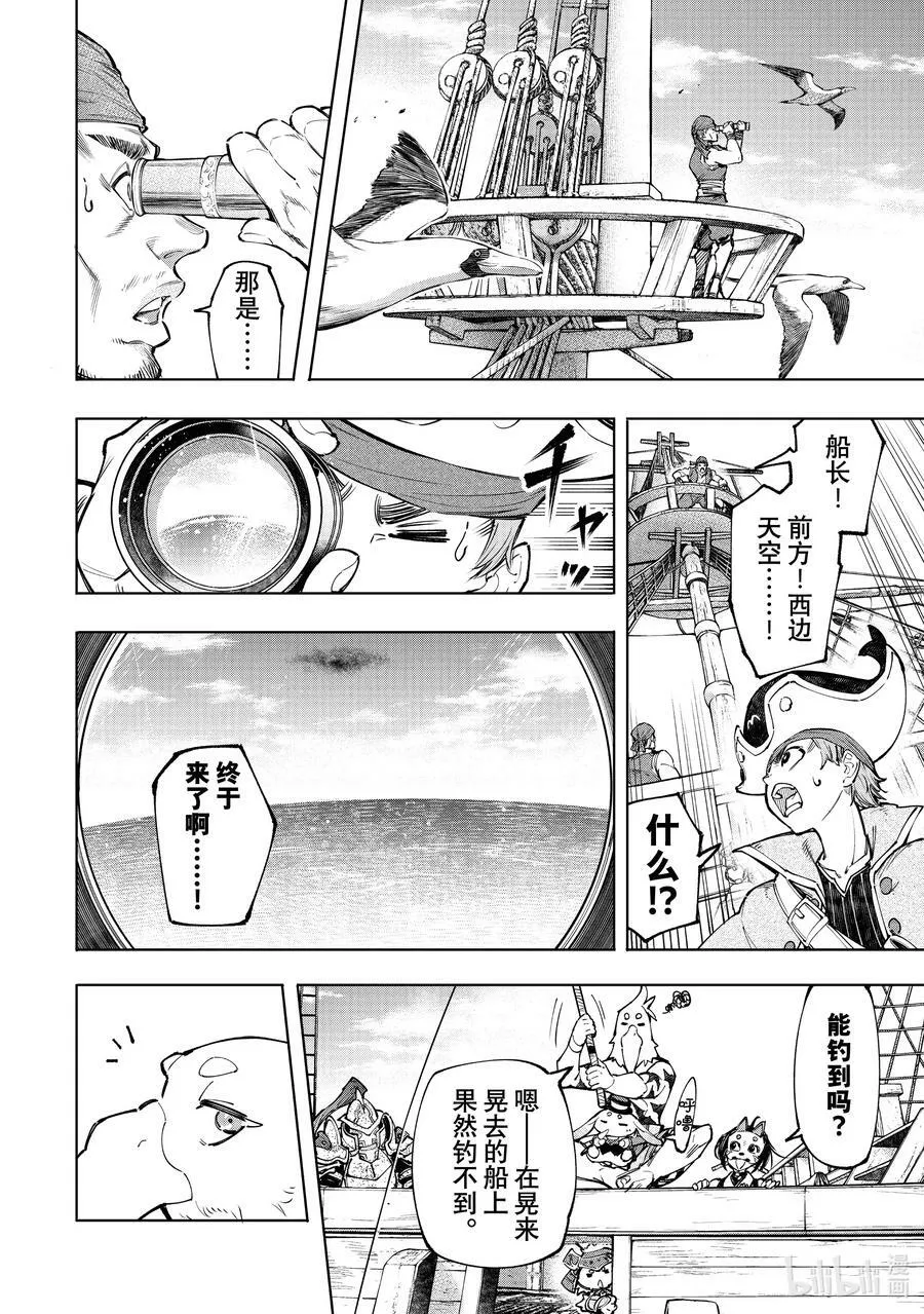 101 赤鲸对鱼怪5