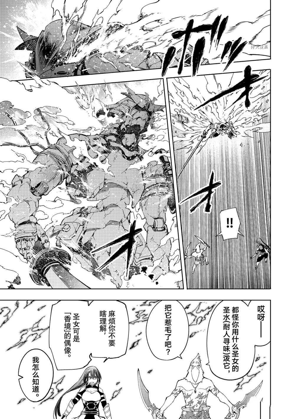 第21话6