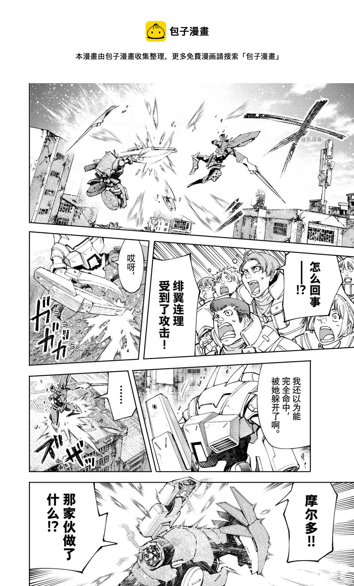 第75话11
