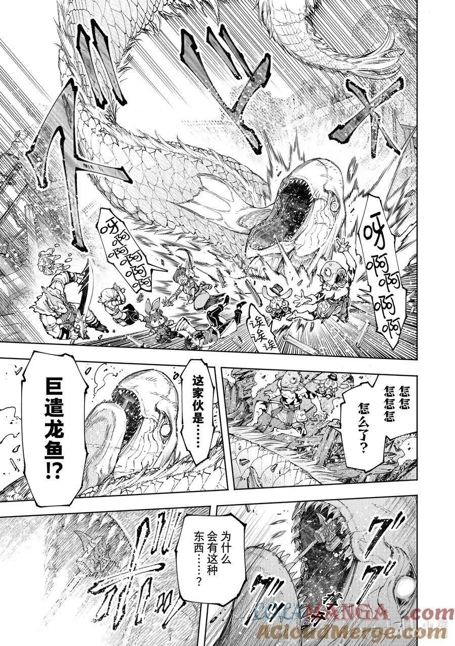 171 沉睡的财宝、戴着的首级、然后归来——16