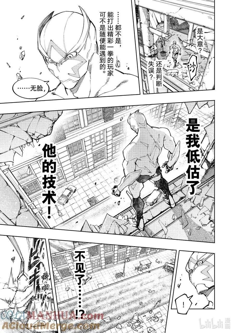 143 来势汹汹的入侵者：火力全开2