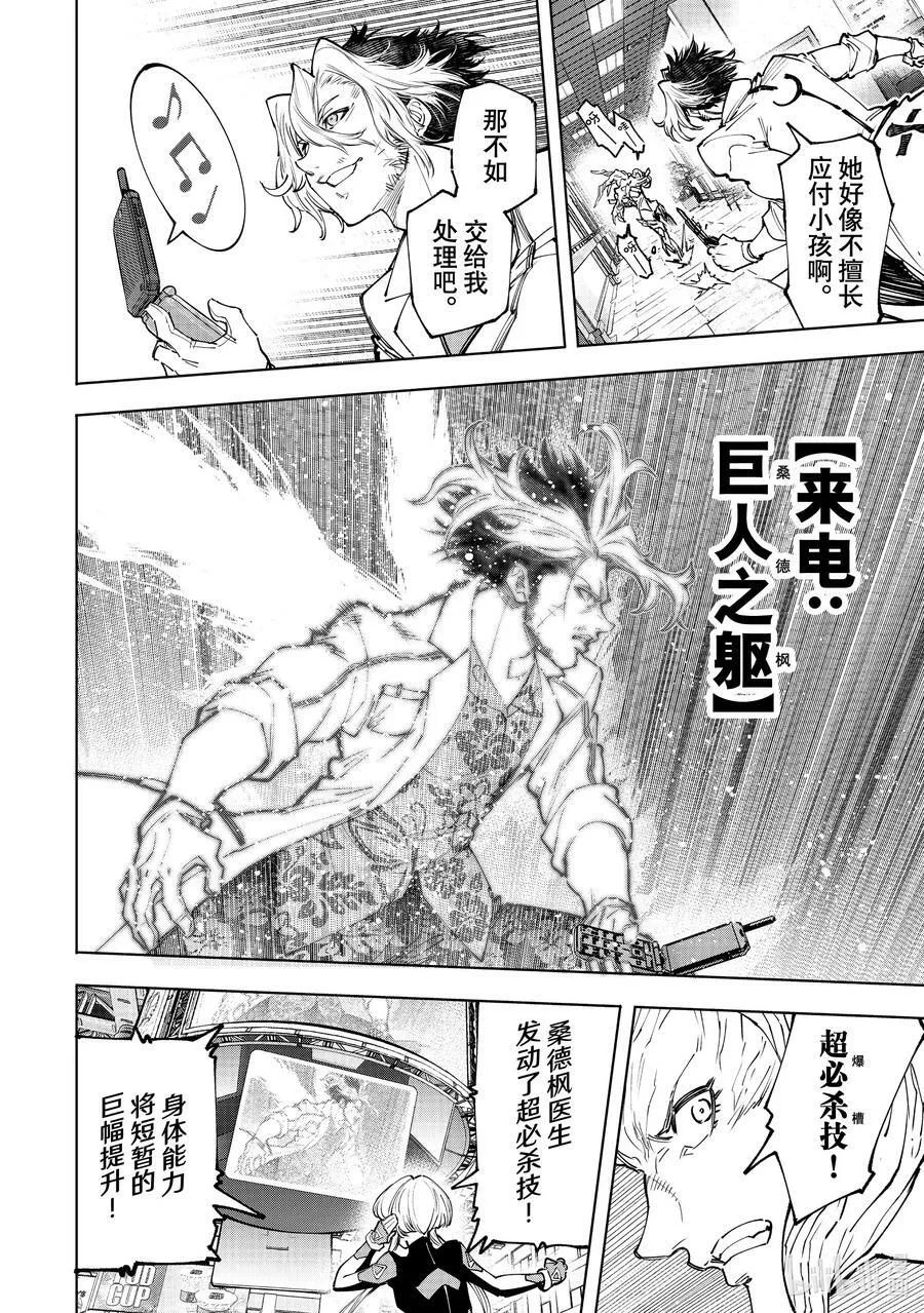 128 非·知情同意7