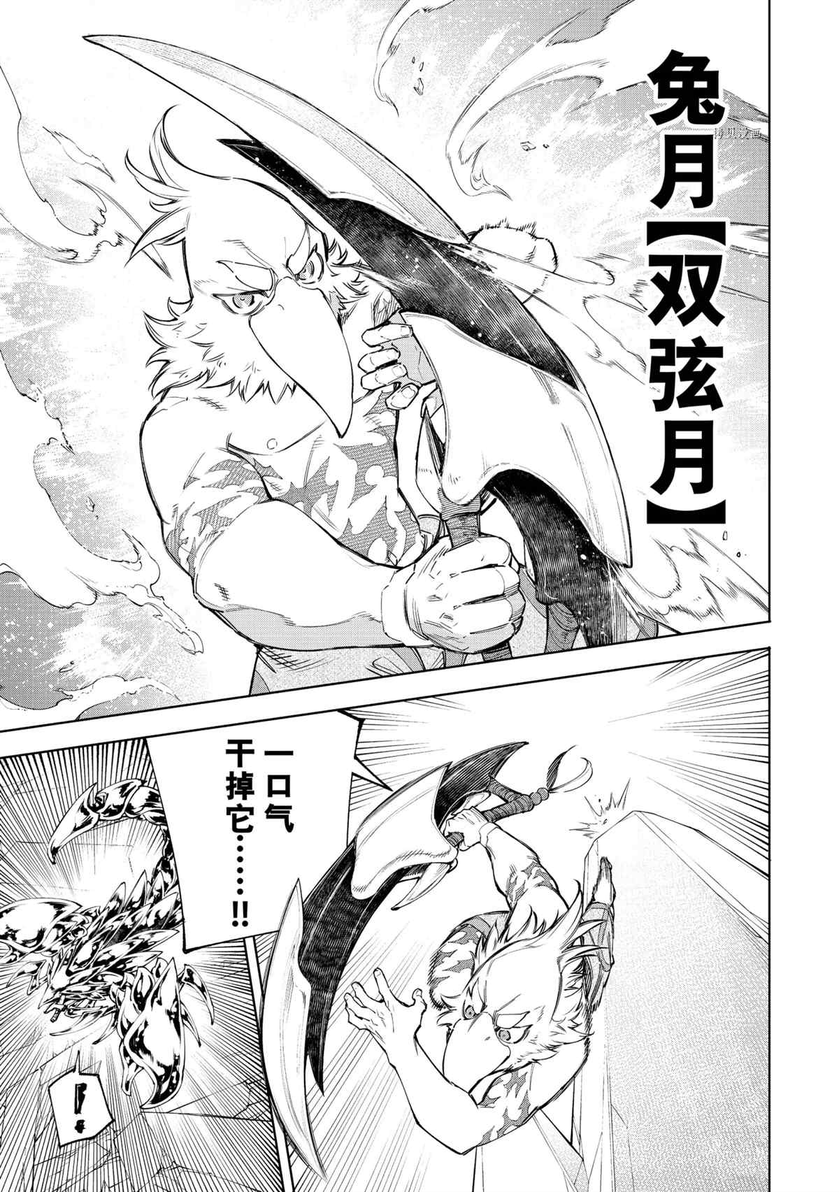 第69话10