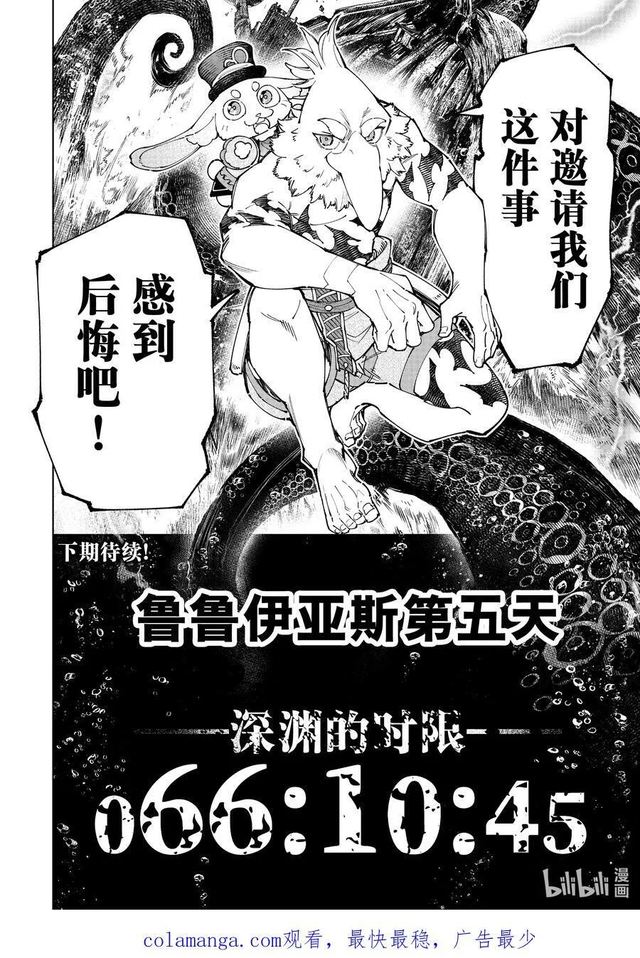 166 过渡日17