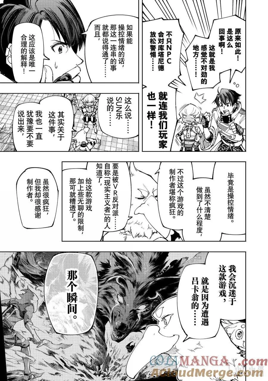 177 齐力弑天（五）14