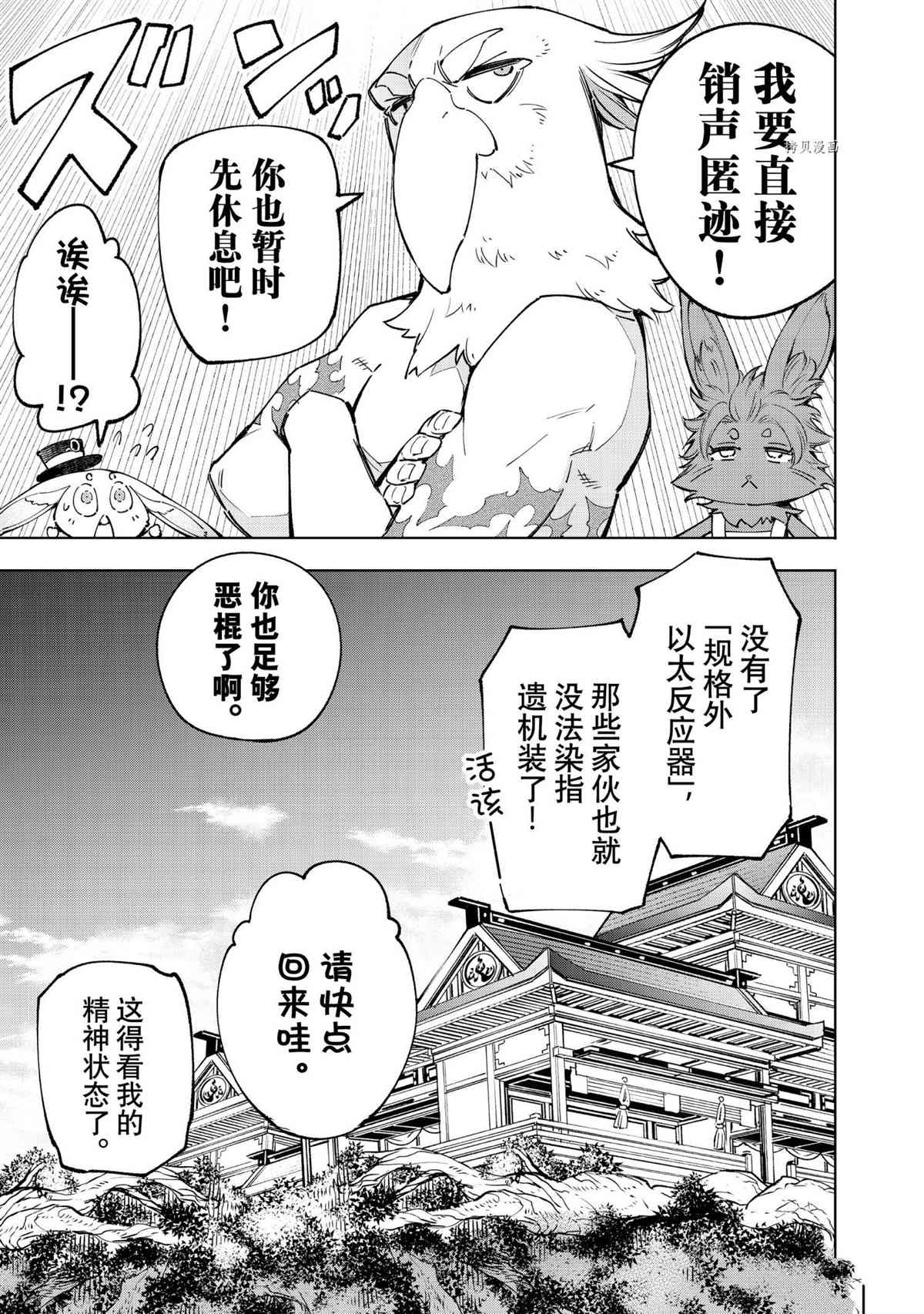 第71话13