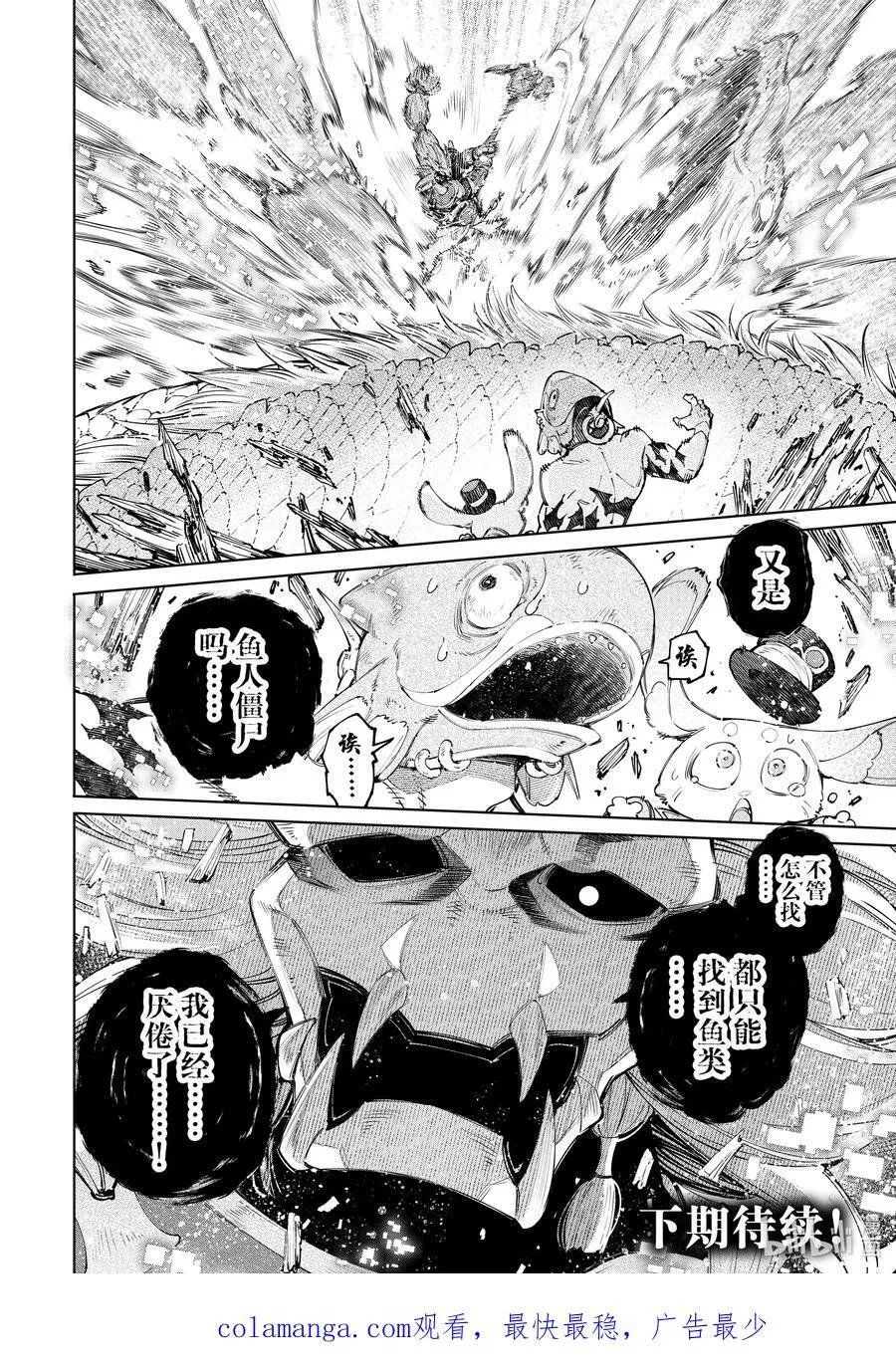 171 沉睡的财宝、戴着的首级、然后归来——17
