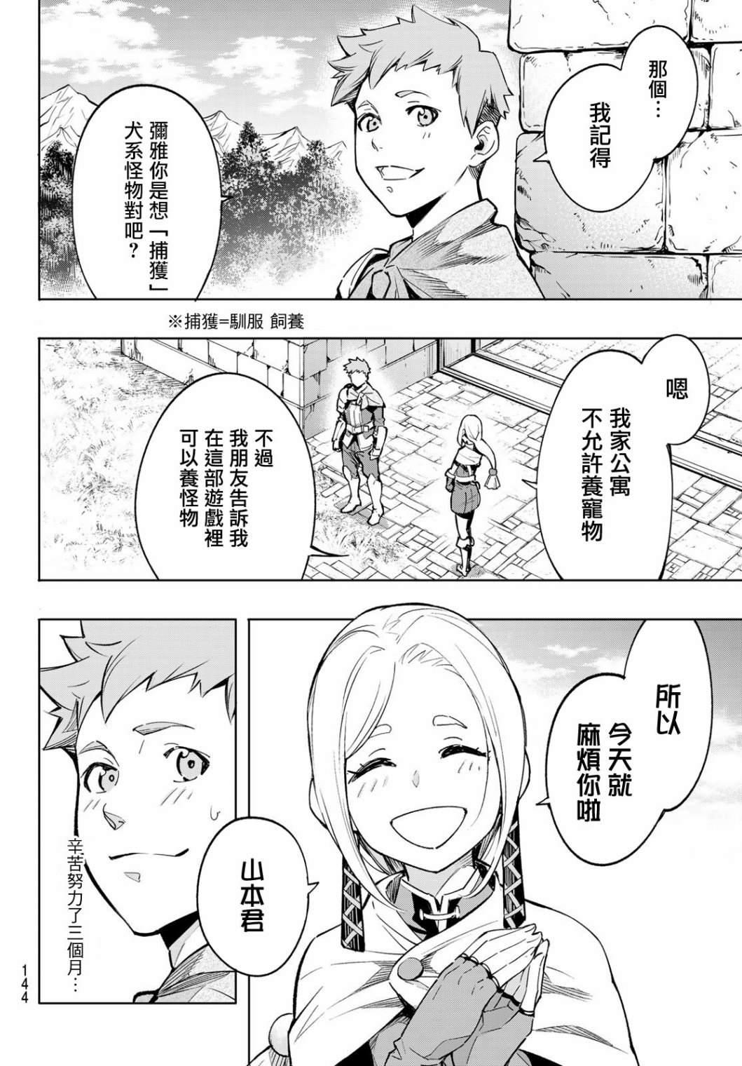 第2话 特异者17
