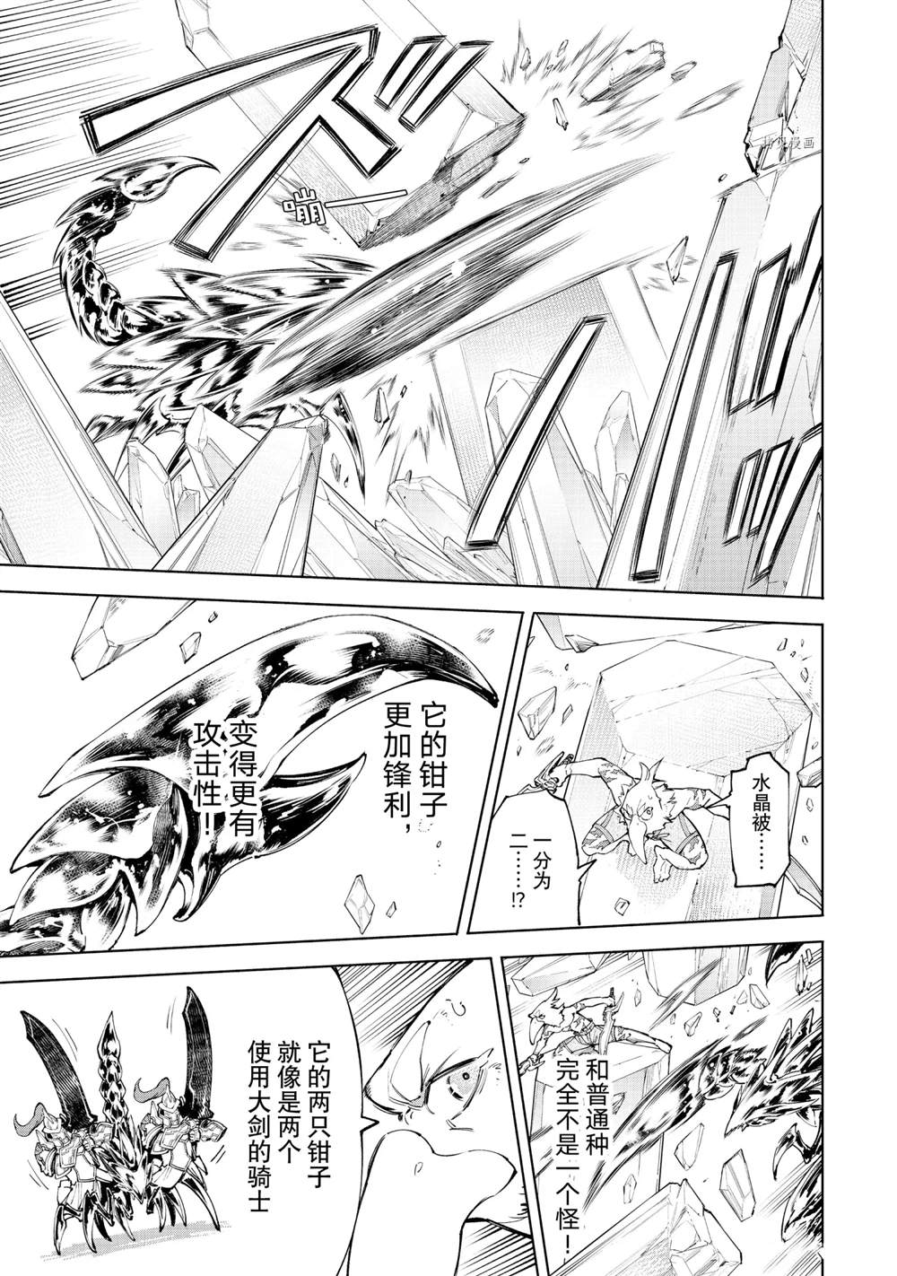 第68话8