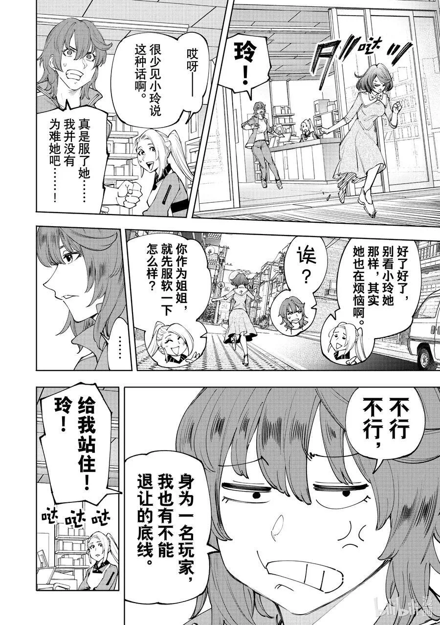 167 准备就绪，全力出击7