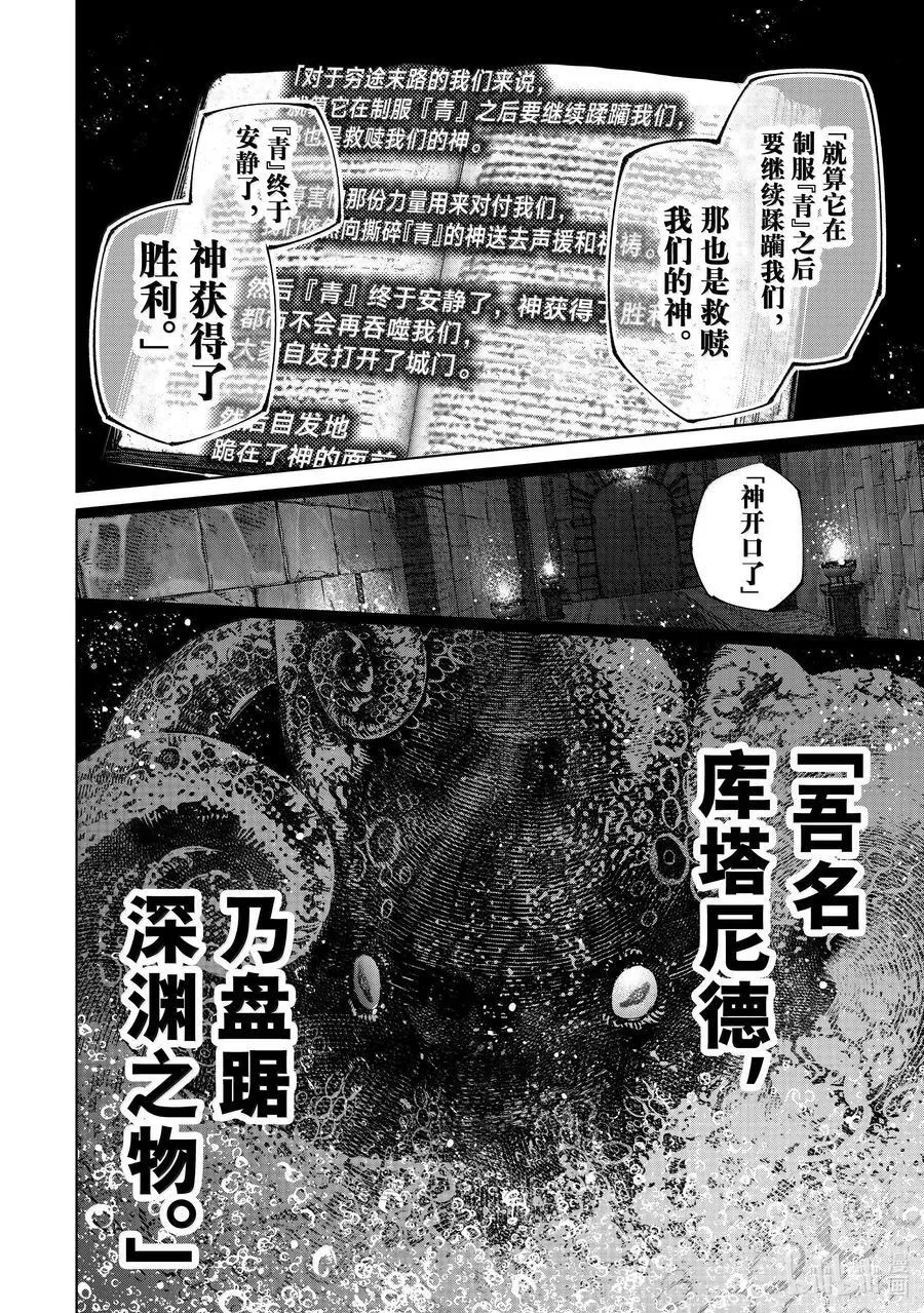 178 齐力弑天（六）11