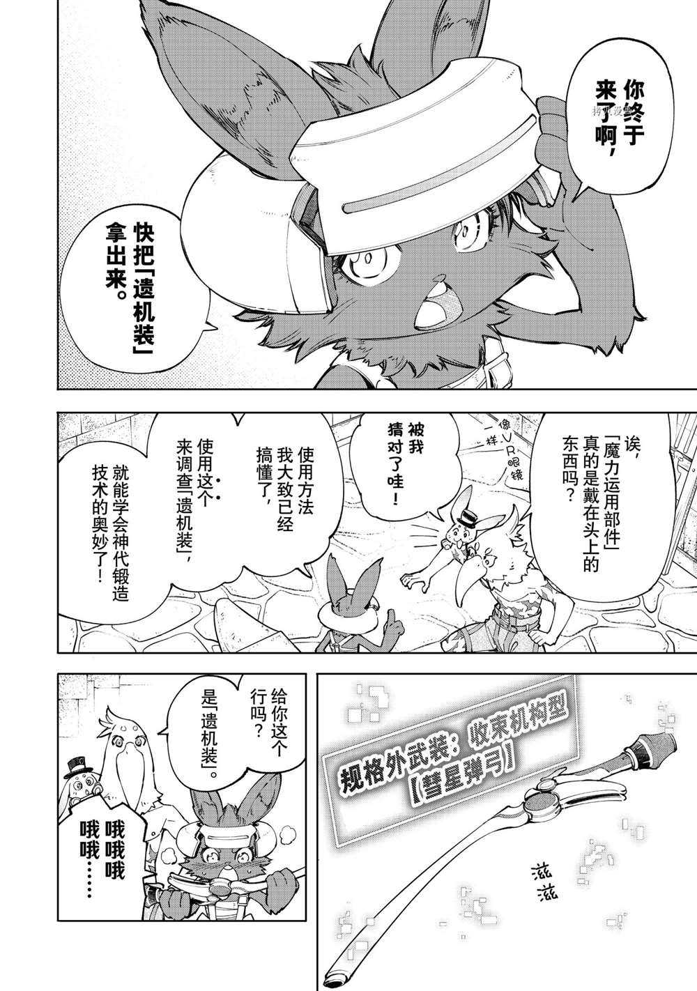 第66话11