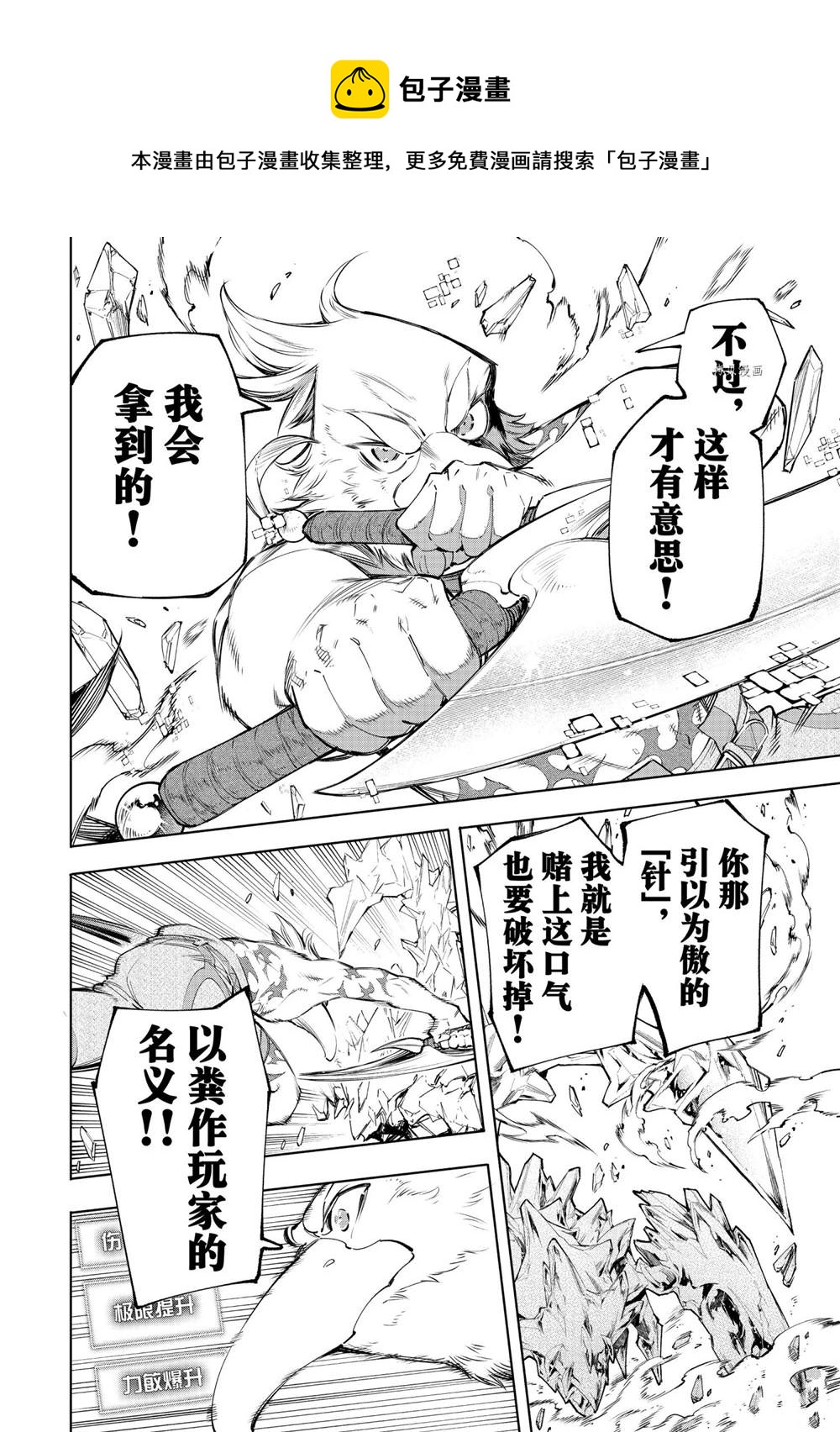 第59话5