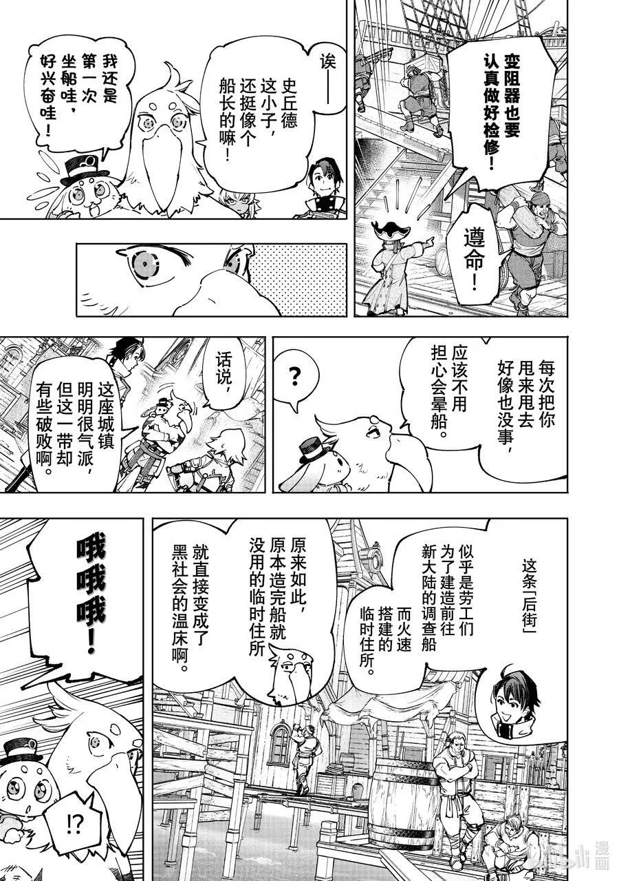 100 运送物品要注意活物9