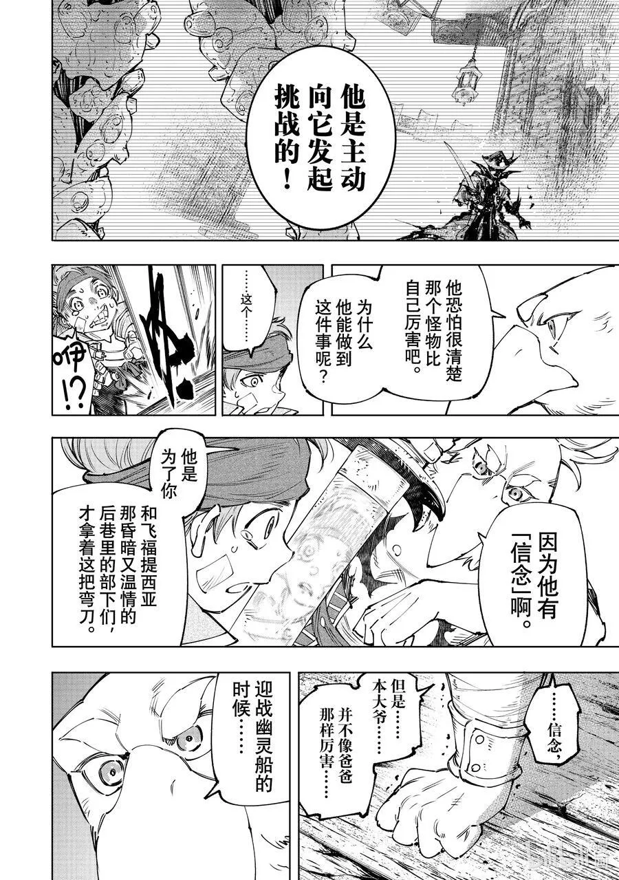 169 如同在点一根湿火柴11