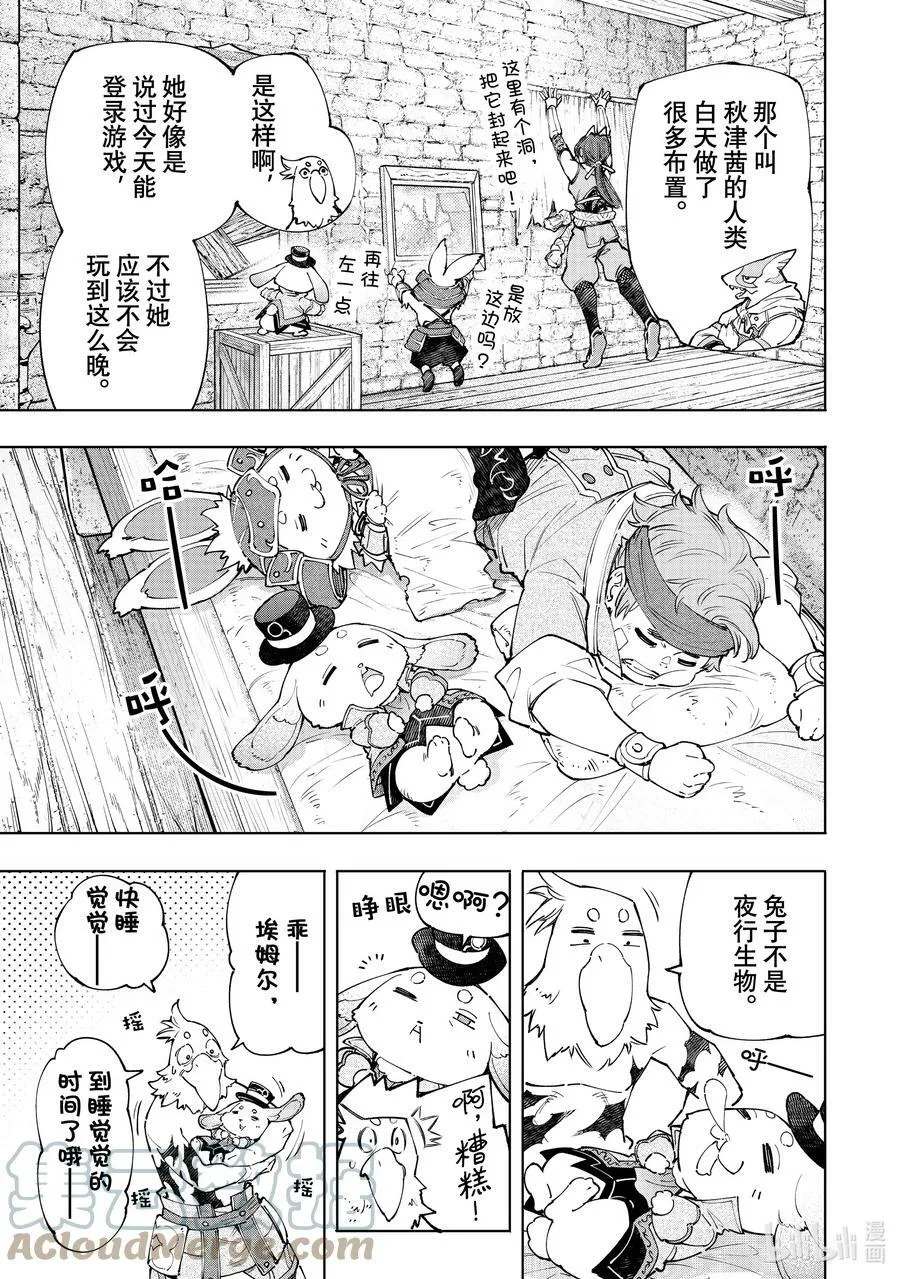 118 半裸喝的国产能量饮料不够有劲12