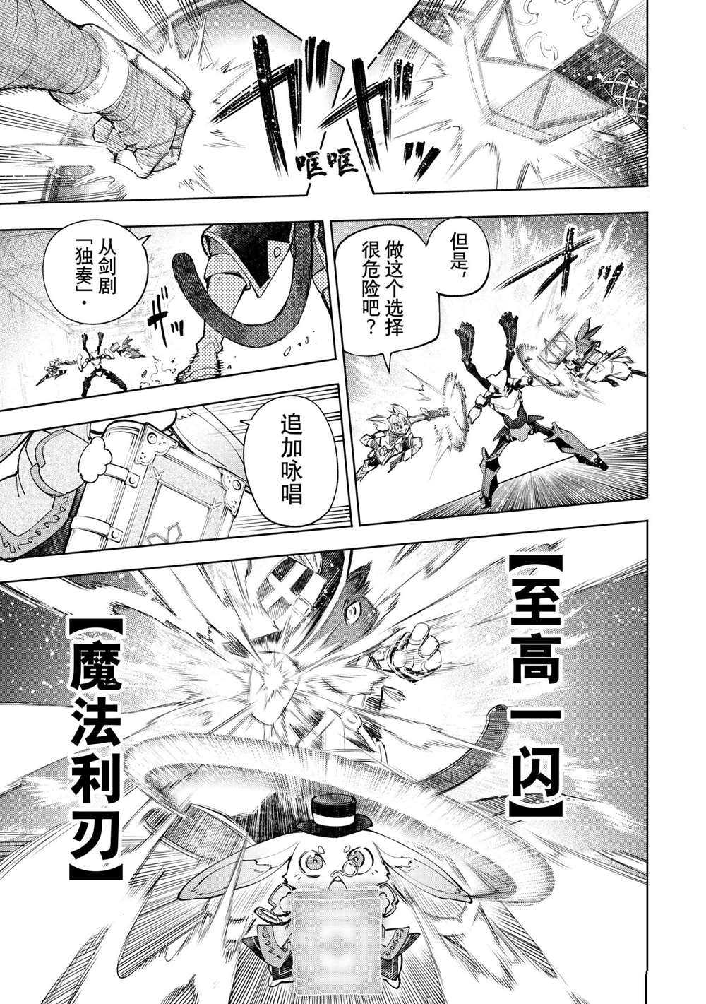 第64话4