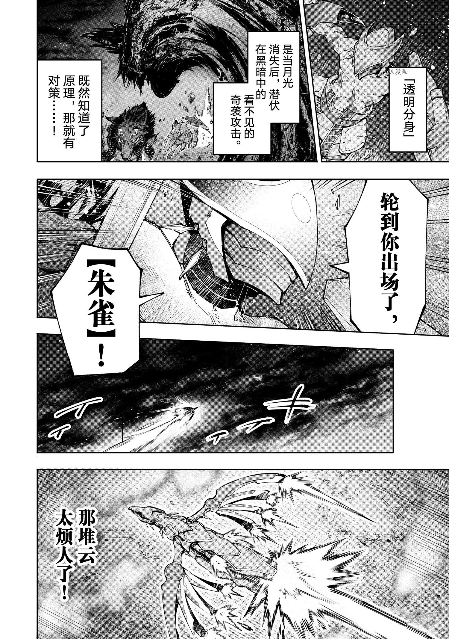 第88话8