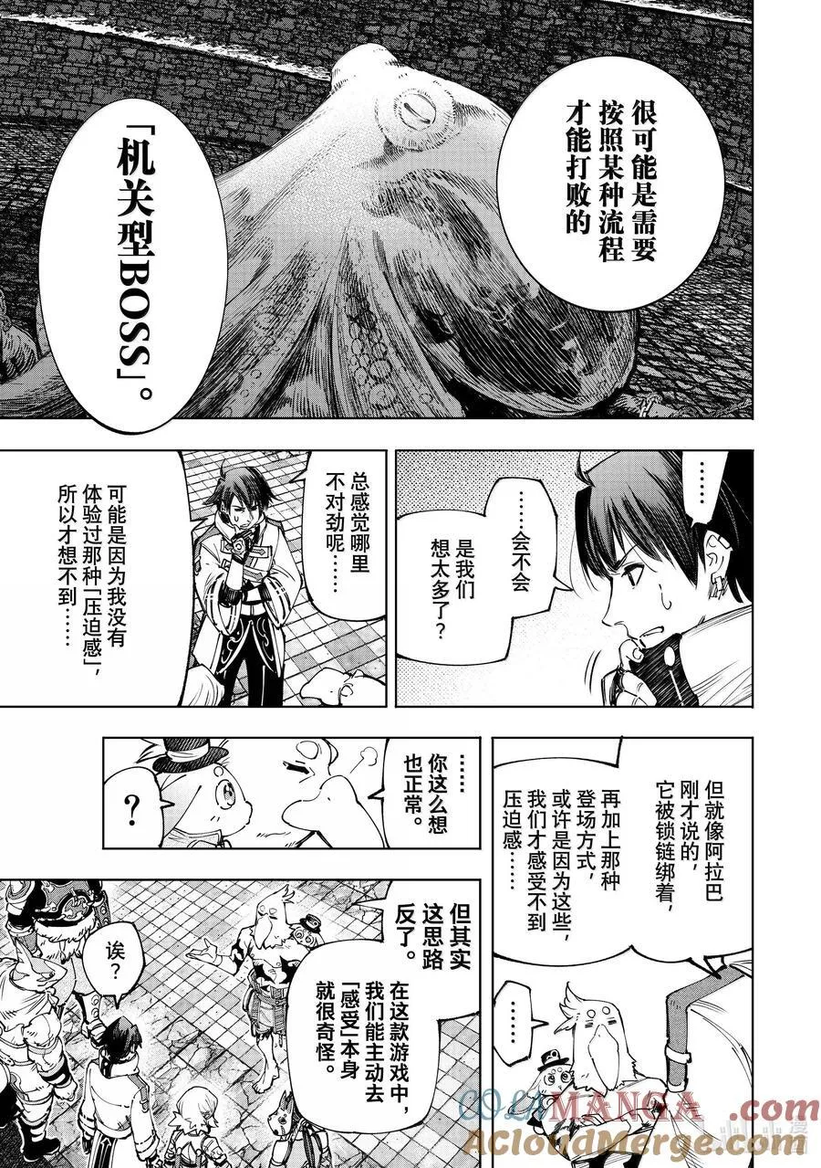 177 齐力弑天（五）10