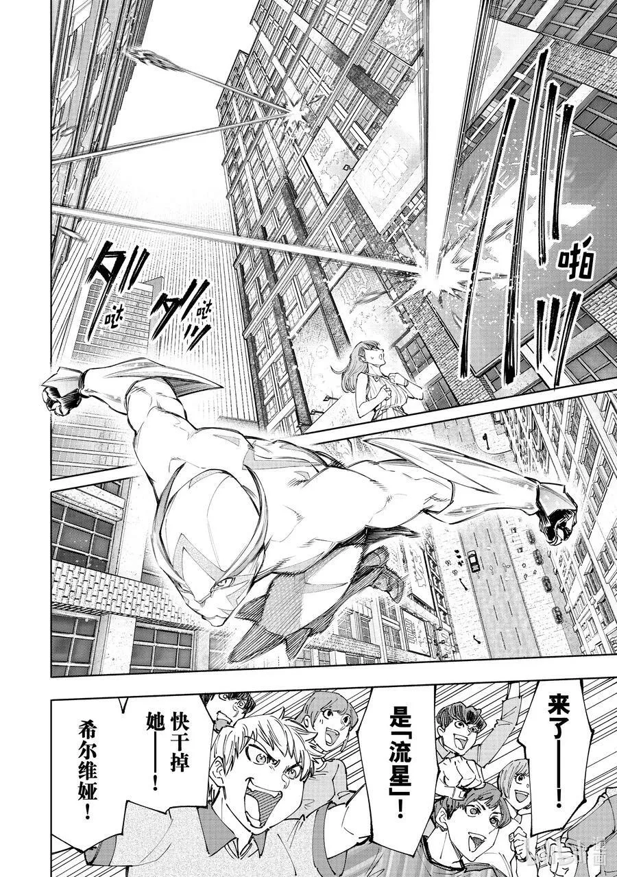 138 流星势不可挡3