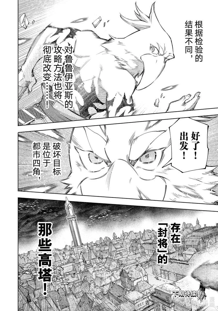 119 100米_秒的杀意17