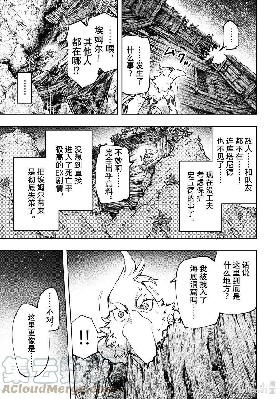 104 宁静逝去、废都喧闹起来吧！12